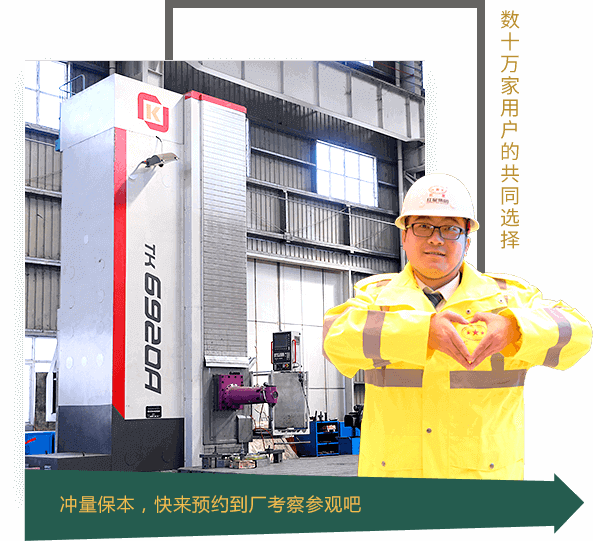 沖量保本,快來(lái)預(yù)約到廠(chǎng)考察參觀(guān)吧